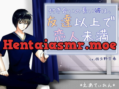 [RJ227423] - More Than A Friend, Yet Less Than A Lover *Ear Cleaning*