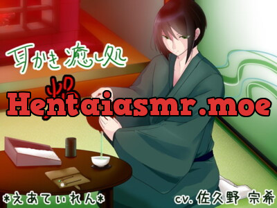 [RJ271098] - Healing Ear Cleaner ~Homura~