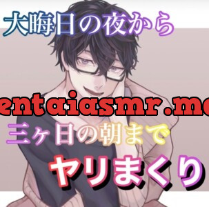 [RJ01137297] - 大晦日の夜から三ヶ日の朝までヤリまくり