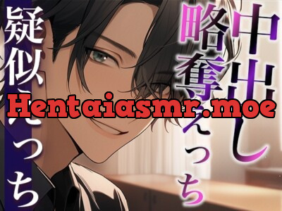 [RJ01161680] - 彼氏の友だちに無理やり寝取られました～唾液ジュルジュルなクンニと重めの愛情～(CV:がく×シナリオ:あたらよ)