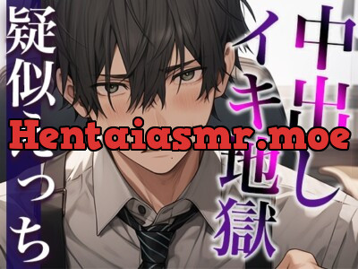 [RJ01173879] - ダメダメ言いながら授乳手コキで責められる彼氏〜イっても動きを止めなかったら連続射精しまくりました〜(CV:がく×シナリオ:咲夜)