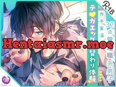 [RJ01180558] - ✨ガチ実演✨37歳管理職系男子✨テ○ガエッグ日替わり体験✨いるか✨