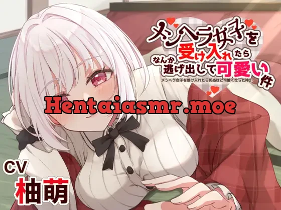 [RJ01163132] - 【帰ってきた!?】メンヘラ女子を受け入れたら死ぬほど可愛くなった件 リターンズ