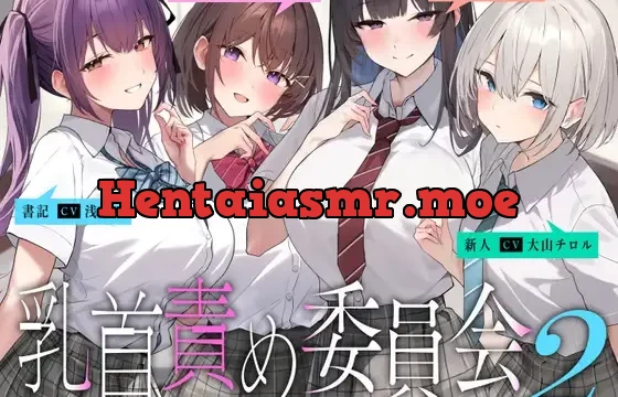 乳首責め委員会2