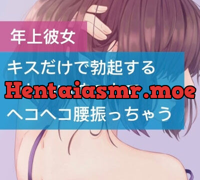 キスだけで勃起するかわいい彼の上でヘコヘコ腰振っちゃう