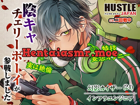 [RJ01074828] - 【陰キャ×執着×妄想オナニー】えっちなリアリティーショー場違い陰キャが参戦しました