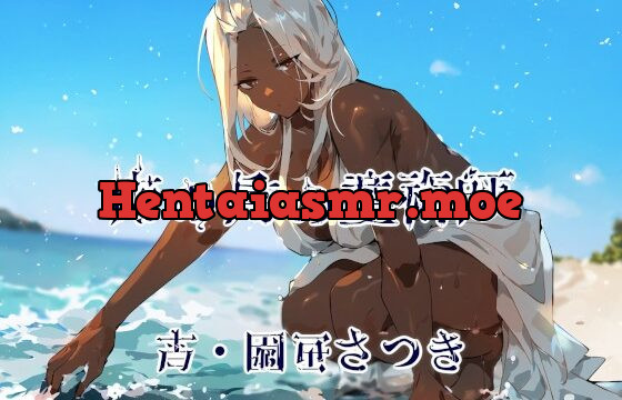 南の島の魔術師