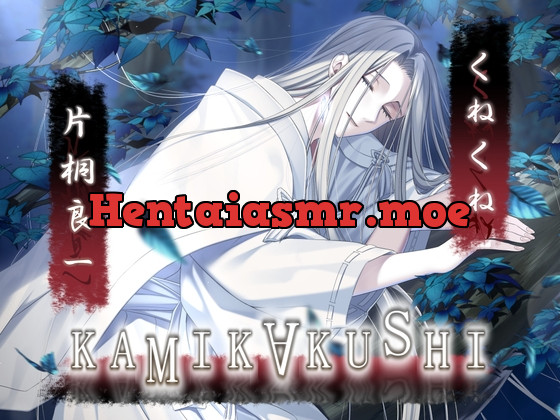 [RJ01167292] - KAMIKAKUSHI -くねくね-