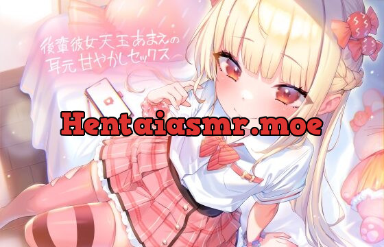 後輩彼女天玉あまえの耳元甘やかしセックス【フォーリーサウンド】