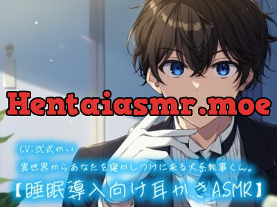 [RJ01148451] - 【睡眠導入向け耳かきASMR】異世界からあなたを寝かしつけに来る犬系執事くん。耳かき/ゆったりボイス/とりとめのない会話。