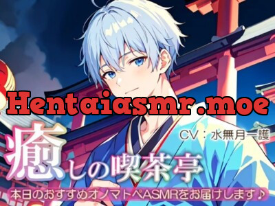 [RJ01147626] - 【睡眠導入】癒しの喫茶亭～本日のおすすめオノマトペASMRをお届けします～【催○音频ASMR】No.06