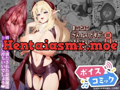 [RJ01184623] - まことに ざんねんですが ぼうけんのしょ8は消えてしまいました。