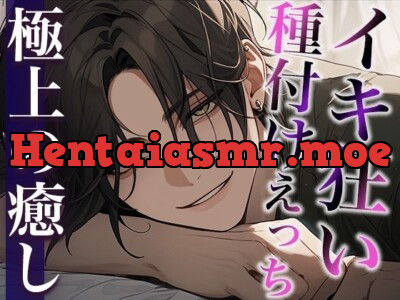 [RJ01187472] - 絶倫デカチン敬語彼氏とのイキ狂い子作りえっち〜孕め孕め孕めイクイクイクイク〜(CV:萬屋とある×シナリオ:ゆんましろ)