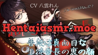 [RJ383873] - 裏の顔はドSな生徒会長の秘密調教