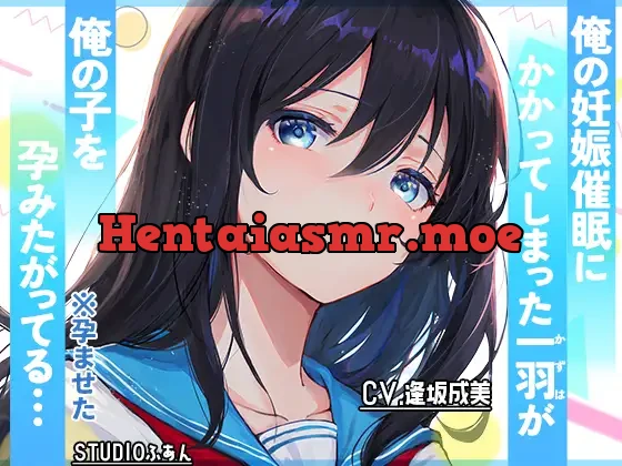 [RJ01164582] - 俺の妊娠催○にかかってしまった一羽が俺の子を孕みたがってる…