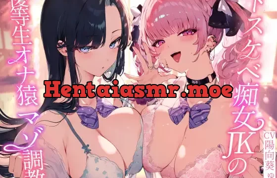 ★5/23まで限定特典付き★ドスケベ痴女JKの優等生オナ猿マゾ調教