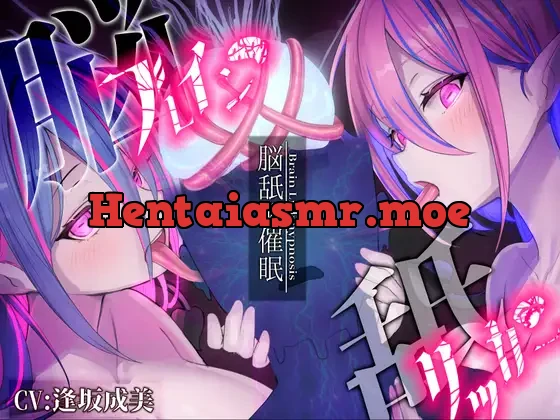 [RJ01175670] - 【脳舐め催○】ブレインリッカー