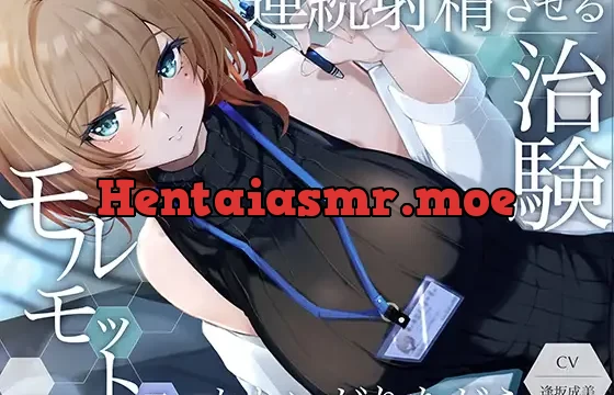 【優しい射精実験】モルモット君をかわいがりながら連続射精させる治験