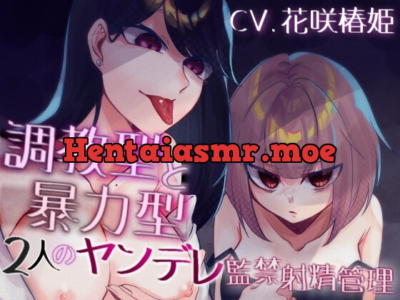 [RJ01013195] - 調教型と暴力型 2人のヤンデレ監禁射精管理