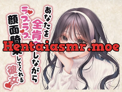 [RJ01011428] - あなたを全肯定しながらラブラブ顔面騎乗してくれる彼女