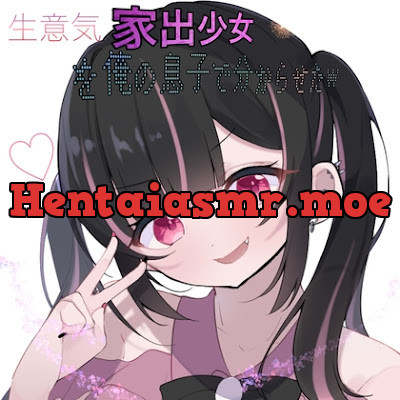 [RJ01012965] - 家出少女を俺の息子でわからせたw