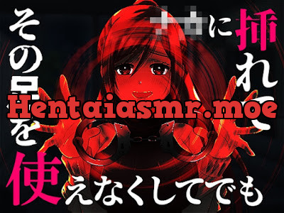 [RJ01017617] - ヤンデレ女にハメられて欲望のままにいろいろされちゃう…