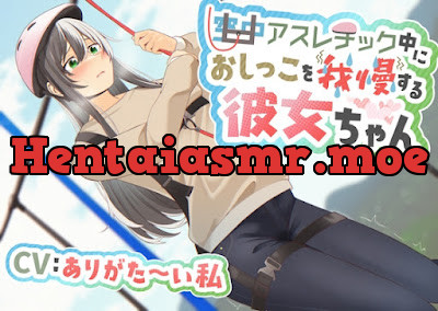 [RJ01072406] - 空中アスレチック中におしっこを我慢する彼女ちゃん