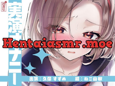 [RJ01140015] - サクッとシコれるお手軽オナニー音声