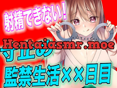 [RJ435229] - 射精させてもらえない寸止め監禁生活××日目