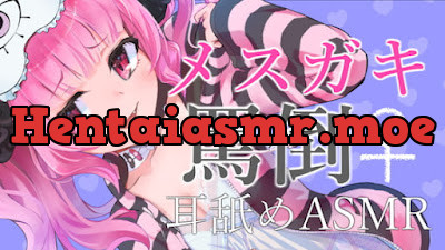[RJ01008589] - メ○ガキに罵倒されながら耳舐めされるASMR