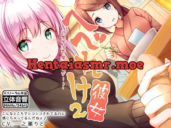 [RJ245416] - へべれけ彼女2 -欲求不満で居酒屋デート