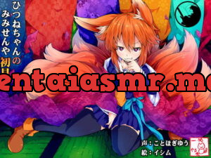 ひつねちゃんの耳洗や