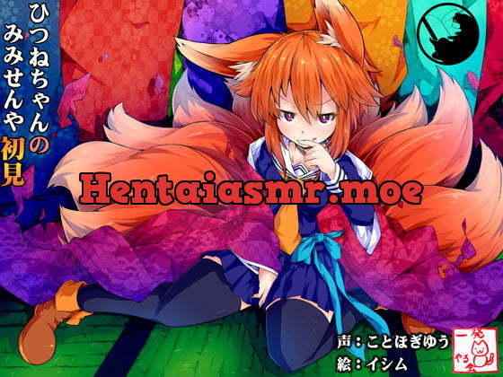 [RJ01001297] - ひつねちゃんの耳洗や