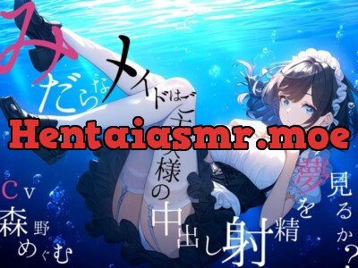 [RJ01160789] - 淫らなメイドはご主人様の中出し射精を夢見るか?