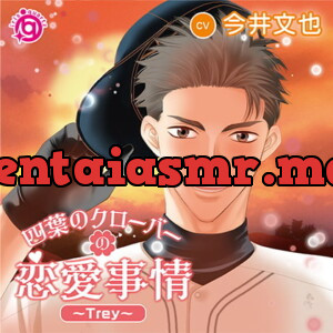 [BJ641424] - 四葉のクローバーの恋愛事情～Trey～