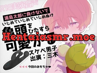 [RJ01102993] - 【実演オナニー】浦島太郎に負けないで!いじめていじめていじめぬけ!亀頭をひたすら可愛がるスケベ男子