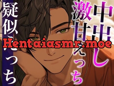 [RJ01159926] - トラウマ克服溺愛中出しえっち〜まさかの足先までご奉仕されちゃいました〜(CV:がく×シナリオ:ジソク)