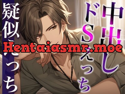 [RJ01161750] - ホントは優しい大人彼氏〜今夜はドS!無理やり目隠しわからせプレイ!〜(CV:がく×シナリオ:六華-rikka-)