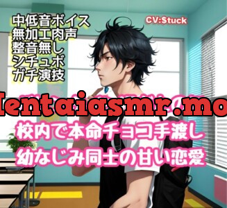 [RJ01161769] - 恋愛禁止の学校内で幼なじみ同士が密かに付き合うシチュエーションボイス(CV: $tuck)