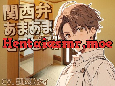 [RJ01198393] - 関西弁のセラピストを自宅に呼んであまあま耳舐め