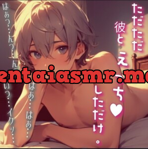 [RJ01200822] - ただ、君が欲しくて、君の温度を感じながら、腰を振り続けた。