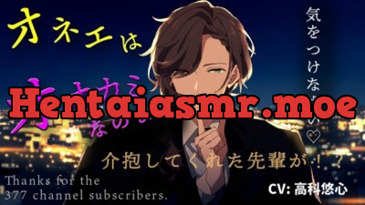 [RJ01201657] - 【 女性向け ボイス asmr 】 オネェ口調の先輩…酔った私を家まで送ってくれて… あまあま 先輩後輩 【シチュエーションボイス】#女性向 #男声 #男性声優