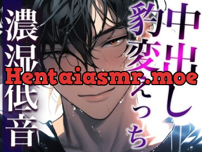 [RJ01204474] - ※この男、ハンターにつき。〜うっかり家にあがったら態度が豹変!執拗耳舐めと中出しで犯されました〜(CV:ジョルジ熊狼×シナリオ:悠希)