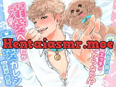 [RJ01148148] - 溺愛ペットが最愛カレシ～元わんこの彼は人間エッチがわからない⁉～