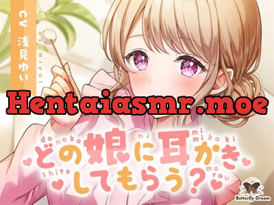 [RJ01205338] - どの娘に耳かきしてもらう?