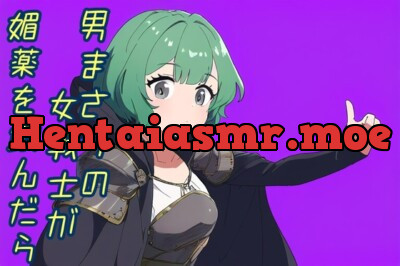 [RJ01161018] - 男まさりな女戦士が媚薬を飲んだら