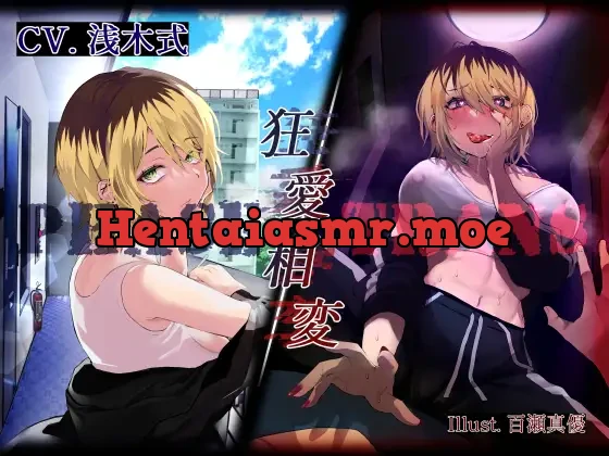 [RJ01083777] - PHASE/TRANS -狂愛相変-