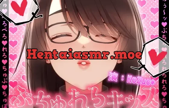 【総再生時間323分!?】ぶちゅれろキッス