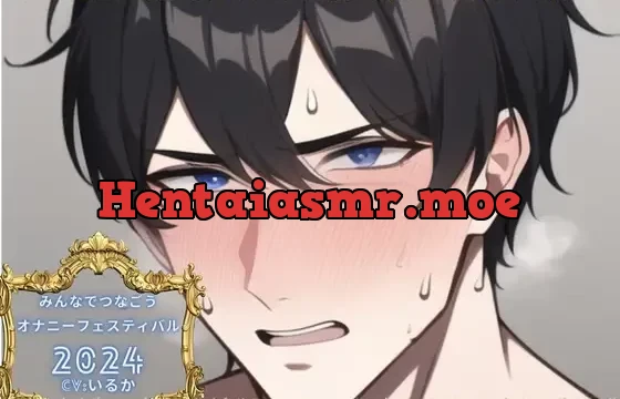 みんなでつなごうオナニーフェスティバル2024
