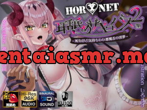 耳舐めサキュバス2 -死ぬほど気持ちいい悪魔舌の淫夢-